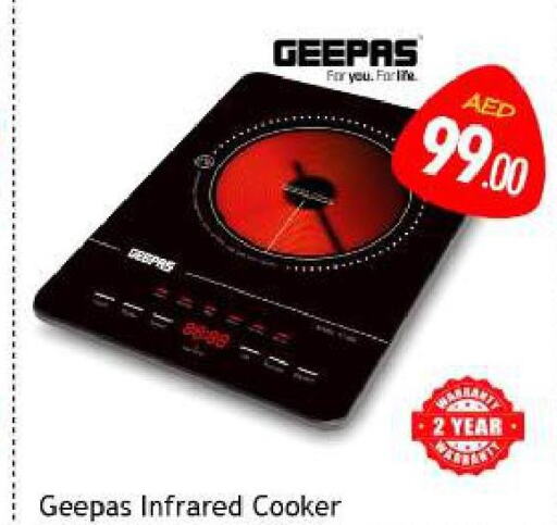 GEEPAS Infrared Cooker  in سوق المبارك هايبرماركت in الإمارات العربية المتحدة , الامارات - الشارقة / عجمان