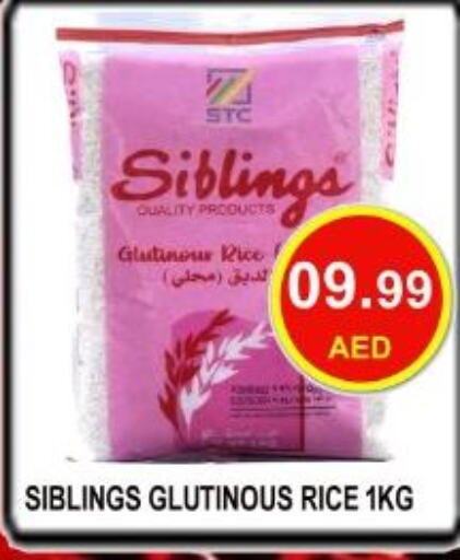  Glutinous Rice  in كاريون هايبرماركت in الإمارات العربية المتحدة , الامارات - أبو ظبي