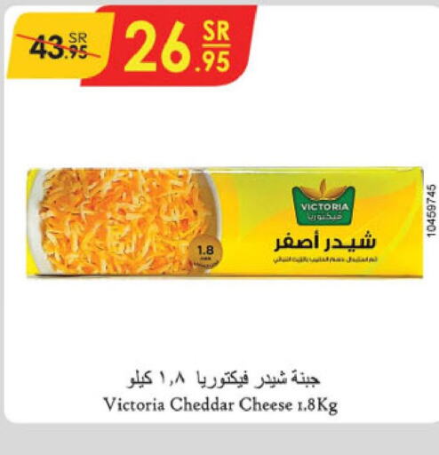  Cheddar Cheese  in Danube in KSA, Saudi Arabia, Saudi - Tabuk