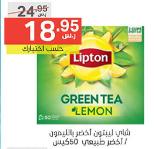 Lipton Tea Bags  in Noori Supermarket in KSA, Saudi Arabia, Saudi - Jeddah