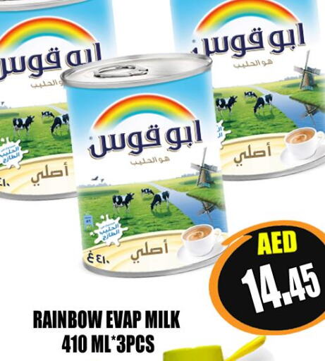 RAINBOW Evaporated Milk  in هايبرماركت مجستك بلس in الإمارات العربية المتحدة , الامارات - أبو ظبي