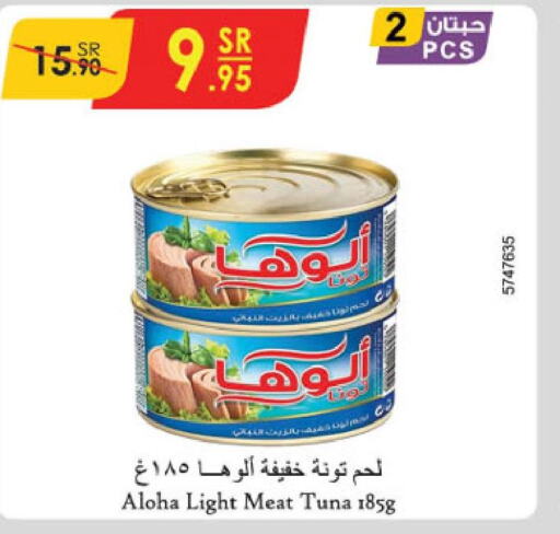 ALOHA Tuna - Canned  in الدانوب in مملكة العربية السعودية, السعودية, سعودية - الخبر‎
