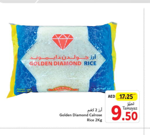  Egyptian / Calrose Rice  in Union Coop in UAE - Abu Dhabi