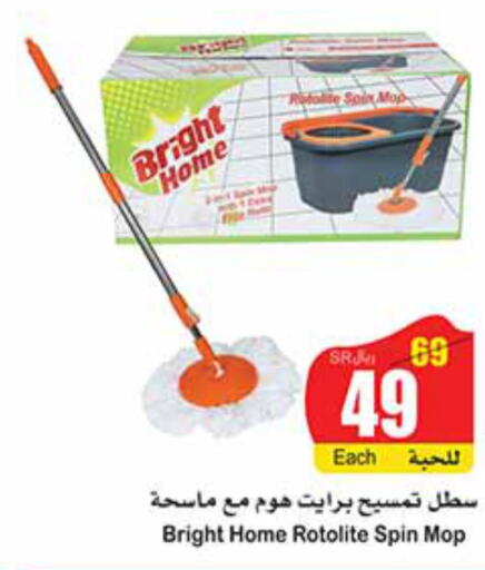  Cleaning Aid  in أسواق عبد الله العثيم in مملكة العربية السعودية, السعودية, سعودية - مكة المكرمة