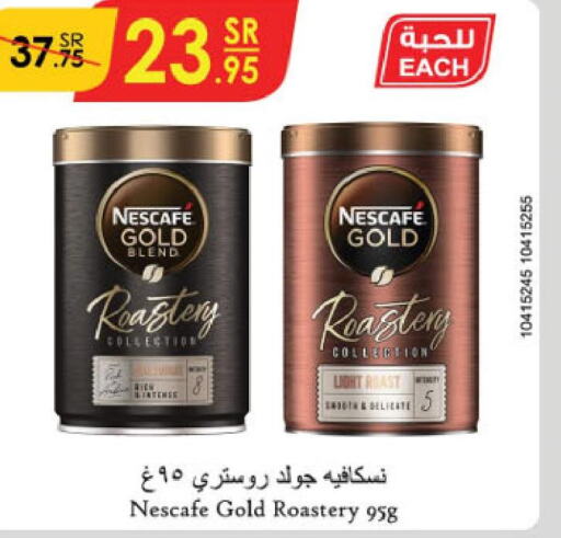 NESCAFE GOLD Iced / Coffee Drink  in الدانوب in مملكة العربية السعودية, السعودية, سعودية - خميس مشيط