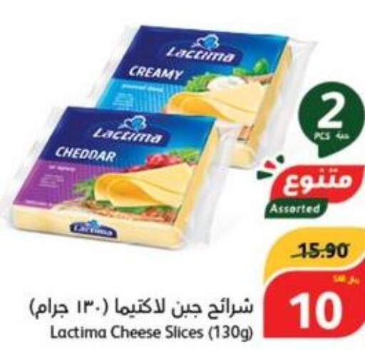  Slice Cheese  in هايبر بنده in مملكة العربية السعودية, السعودية, سعودية - حفر الباطن