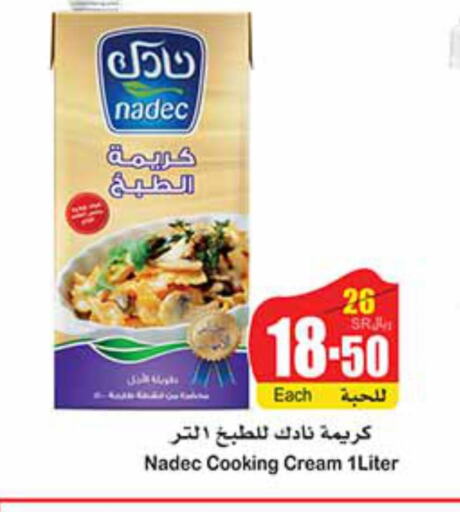 NADEC Whipping / Cooking Cream  in أسواق عبد الله العثيم in مملكة العربية السعودية, السعودية, سعودية - رفحاء