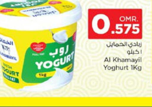  Yoghurt  in نستو هايبر ماركت in عُمان - صلالة