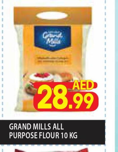 GRAND MILLS All Purpose Flour  in سوبرماركت هوم فريش ذ.م.م in الإمارات العربية المتحدة , الامارات - أبو ظبي