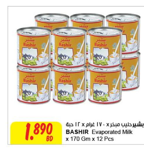BASHIR Evaporated Milk  in مركز سلطان in البحرين