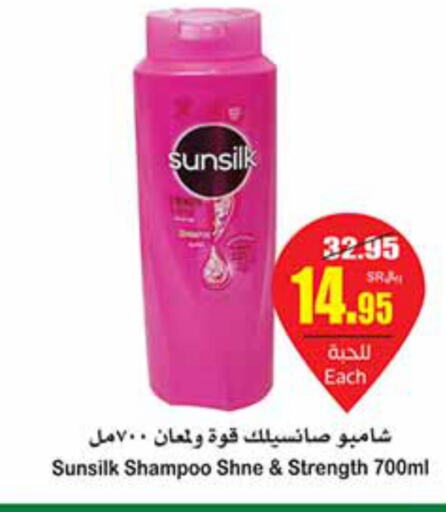 SUNSILK Shampoo / Conditioner  in أسواق عبد الله العثيم in مملكة العربية السعودية, السعودية, سعودية - بيشة