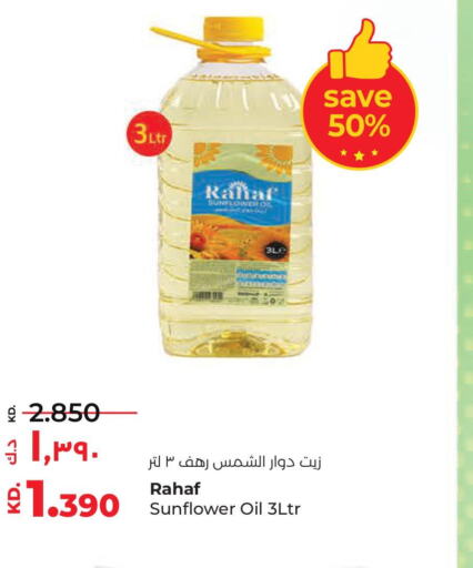 RAHAF Sunflower Oil  in لولو هايبر ماركت in الكويت - محافظة الجهراء