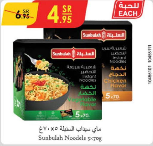  Noodles  in Danube in KSA, Saudi Arabia, Saudi - Abha