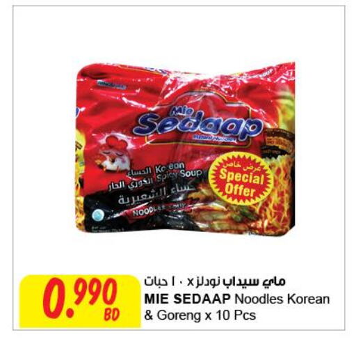 MIE SEDAAP Noodles  in مركز سلطان in البحرين