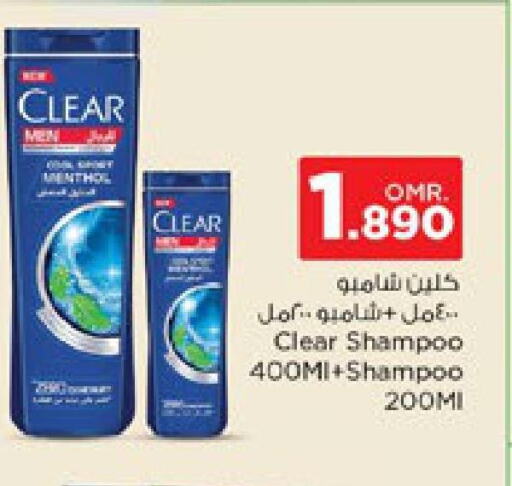 CLEAR Shampoo / Conditioner  in Nesto Hyper Market   in Oman - Sohar