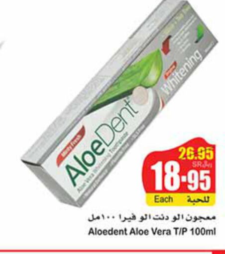 Toothpaste  in Othaim Markets in KSA, Saudi Arabia, Saudi - Arar