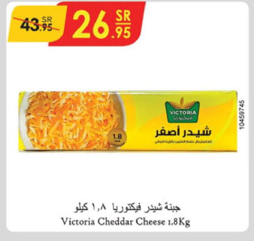  Cheddar Cheese  in Danube in KSA, Saudi Arabia, Saudi - Jubail