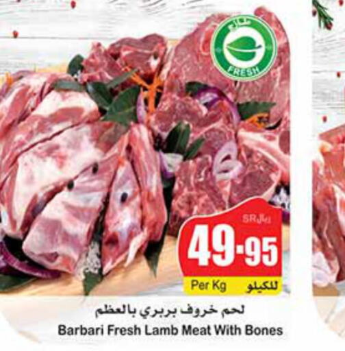  Mutton / Lamb  in Othaim Markets in KSA, Saudi Arabia, Saudi - Ar Rass