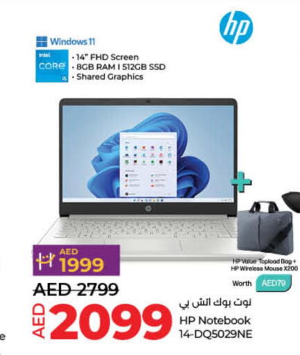 HP Laptop  in لولو هايبرماركت in الإمارات العربية المتحدة , الامارات - ٱلْفُجَيْرَة‎