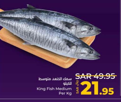  King Fish  in LULU Hypermarket in KSA, Saudi Arabia, Saudi - Yanbu