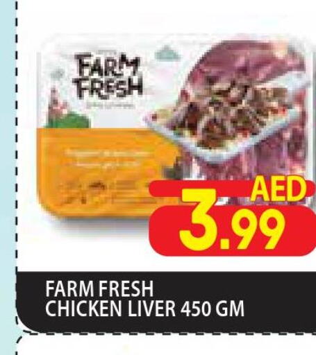FARM FRESH Chicken Liver  in Home Fresh Supermarket in UAE - Abu Dhabi