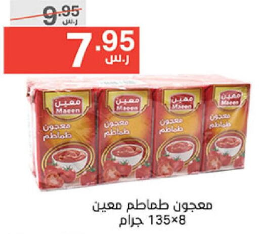  Tomato Paste  in نوري سوبر ماركت‎ in مملكة العربية السعودية, السعودية, سعودية - مكة المكرمة