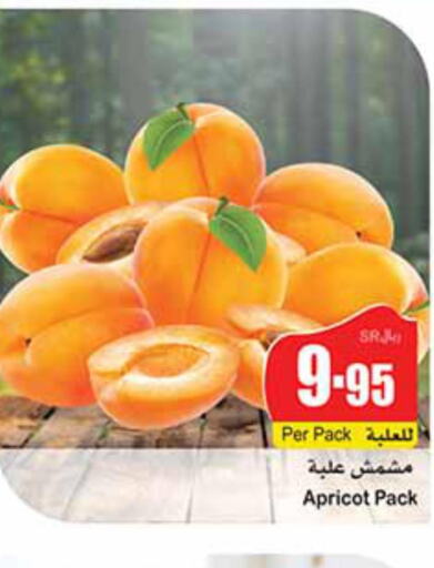  Berries  in أسواق عبد الله العثيم in مملكة العربية السعودية, السعودية, سعودية - عرعر