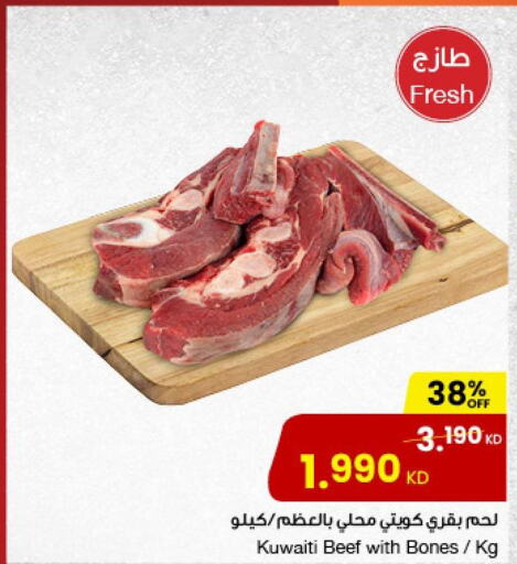  Beef  in مركز سلطان in الكويت - مدينة الكويت