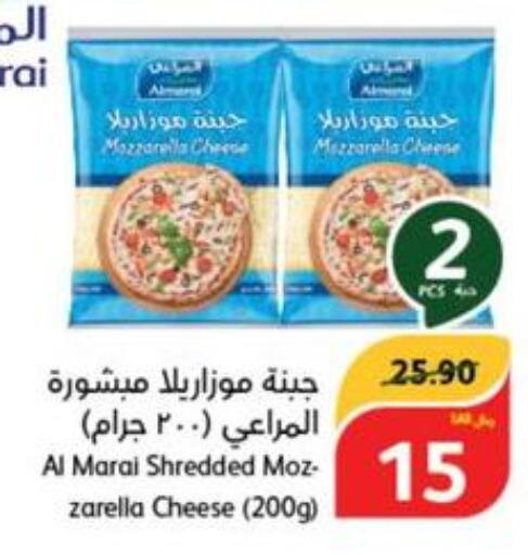 ALMARAI Mozzarella  in هايبر بنده in مملكة العربية السعودية, السعودية, سعودية - الخفجي