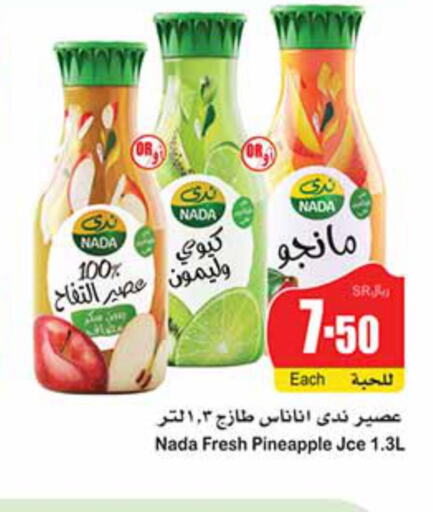 NADA   in Othaim Markets in KSA, Saudi Arabia, Saudi - Arar