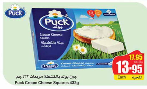 PUCK Cream Cheese  in Othaim Markets in KSA, Saudi Arabia, Saudi - Najran