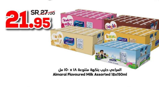 ALMARAI Flavoured Milk  in الدكان in مملكة العربية السعودية, السعودية, سعودية - المدينة المنورة