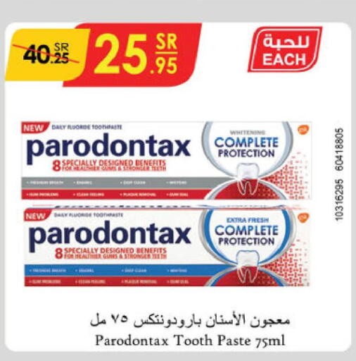  Toothpaste  in الدانوب in مملكة العربية السعودية, السعودية, سعودية - الخرج