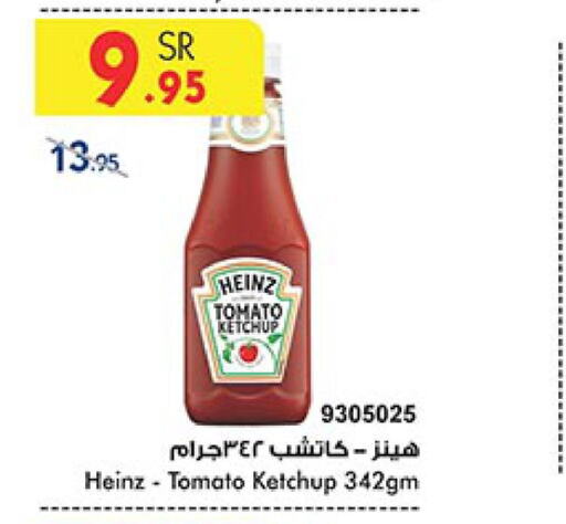 HEINZ Tomato Ketchup  in بن داود in مملكة العربية السعودية, السعودية, سعودية - الطائف