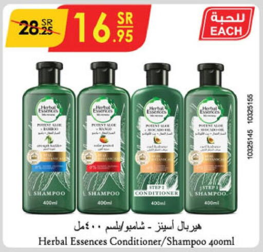 HERBAL ESSENCES Shampoo / Conditioner  in الدانوب in مملكة العربية السعودية, السعودية, سعودية - جازان