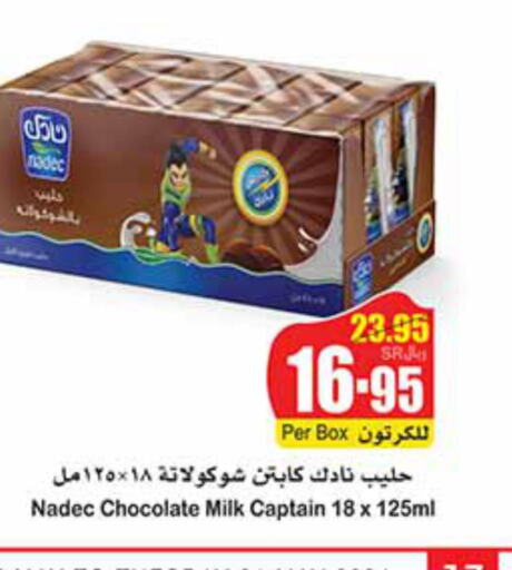 NADEC Flavoured Milk  in أسواق عبد الله العثيم in مملكة العربية السعودية, السعودية, سعودية - عرعر