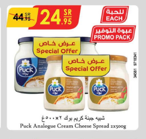 PUCK Cream Cheese  in الدانوب in مملكة العربية السعودية, السعودية, سعودية - المنطقة الشرقية