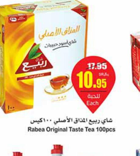 RABEA Tea Bags  in Othaim Markets in KSA, Saudi Arabia, Saudi - Qatif