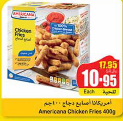 AMERICANA Chicken Fingers  in Othaim Markets in KSA, Saudi Arabia, Saudi - Al Qunfudhah