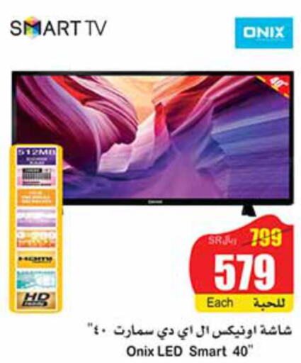 ONIX Smart TV  in Othaim Markets in KSA, Saudi Arabia, Saudi - Abha