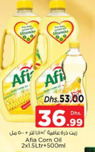 AFIA Corn Oil  in نستو هايبرماركت in الإمارات العربية المتحدة , الامارات - رَأْس ٱلْخَيْمَة