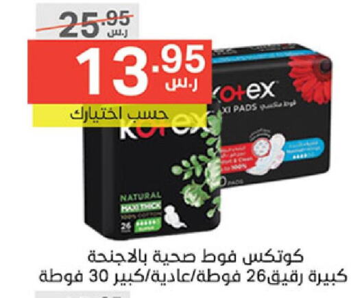 KOTEX   in Noori Supermarket in KSA, Saudi Arabia, Saudi - Mecca