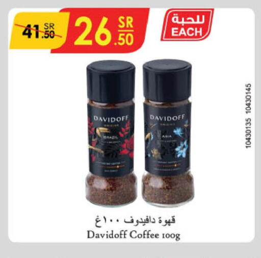 DAVIDOFF Coffee  in Danube in KSA, Saudi Arabia, Saudi - Al Hasa