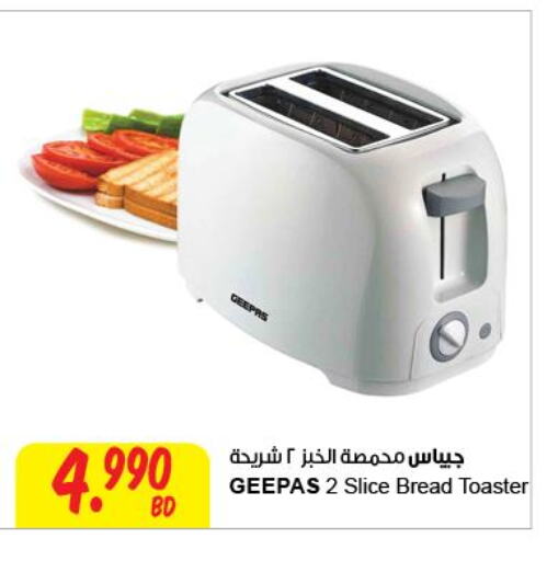 GEEPAS Toaster  in مركز سلطان in البحرين