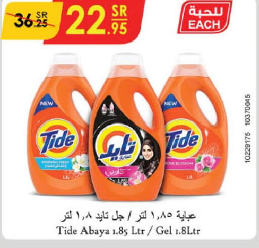 TIDE Abaya Shampoo  in الدانوب in مملكة العربية السعودية, السعودية, سعودية - مكة المكرمة