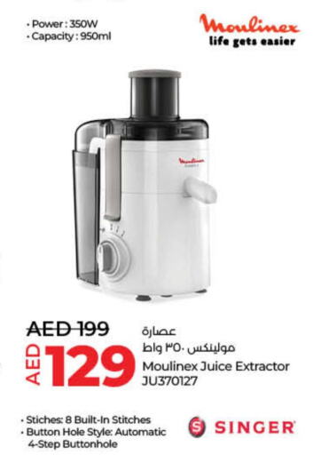MOULINEX Juicer  in Lulu Hypermarket in UAE - Umm al Quwain