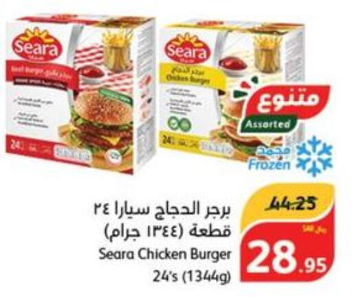SEARA Chicken Burger  in Hyper Panda in KSA, Saudi Arabia, Saudi - Unayzah