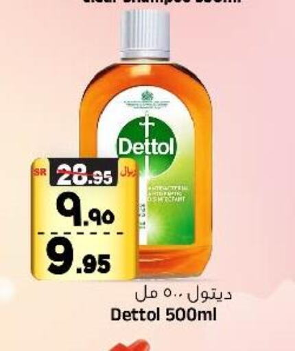 DETTOL Disinfectant  in Al Madina Hypermarket in KSA, Saudi Arabia, Saudi - Riyadh
