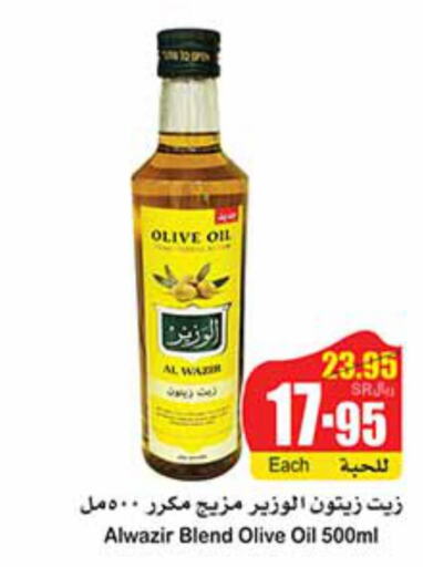  Olive Oil  in Othaim Markets in KSA, Saudi Arabia, Saudi - Jazan