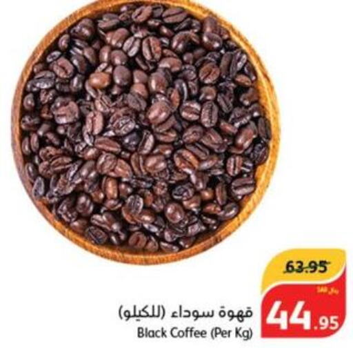  Coffee  in Hyper Panda in KSA, Saudi Arabia, Saudi - Khafji
